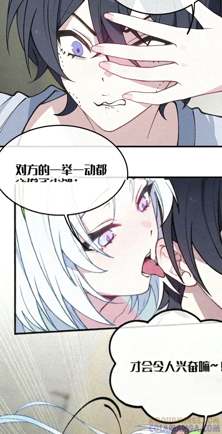 55 完成对自己心爱之人的NTR之旅？！ 第27页