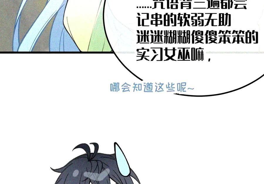 55 完成对自己心爱之人的NTR之旅？！ 第31页