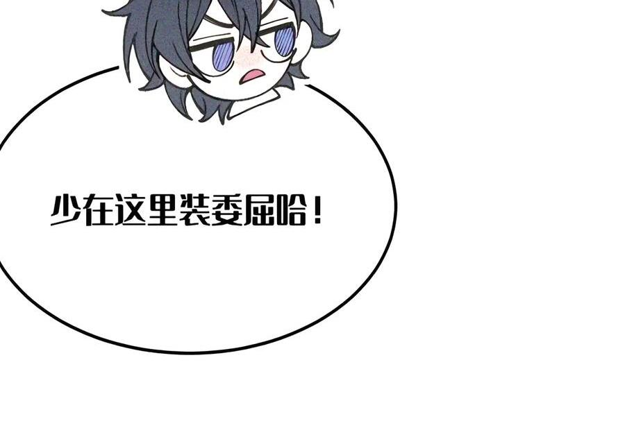 55 完成对自己心爱之人的NTR之旅？！ 第32页