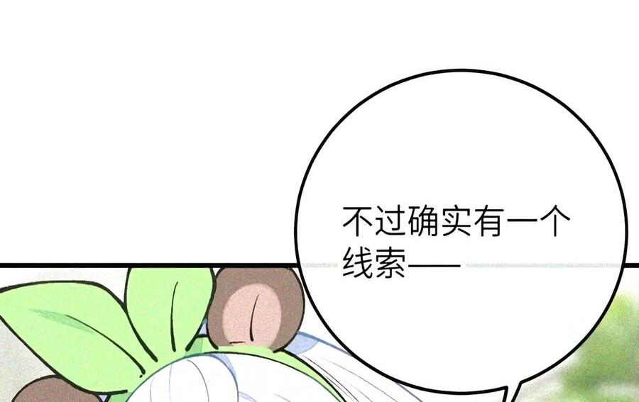 55 完成对自己心爱之人的NTR之旅？！ 第33页