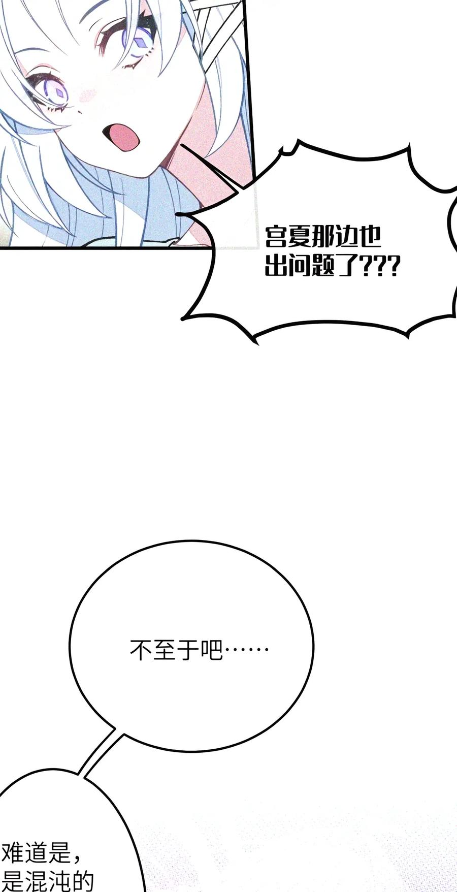 55 完成对自己心爱之人的NTR之旅？！ 第37页