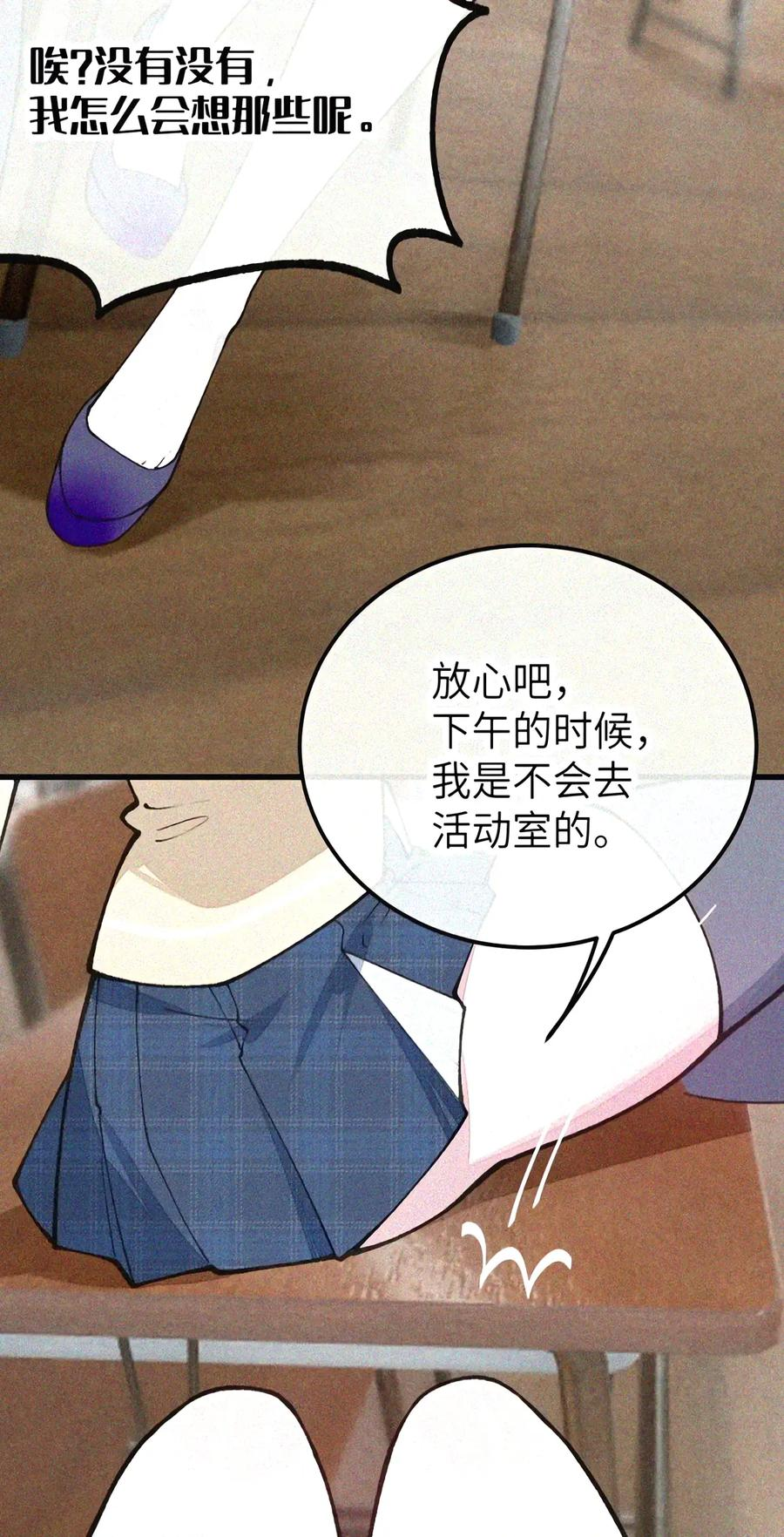 55 完成对自己心爱之人的NTR之旅？！ 第45页