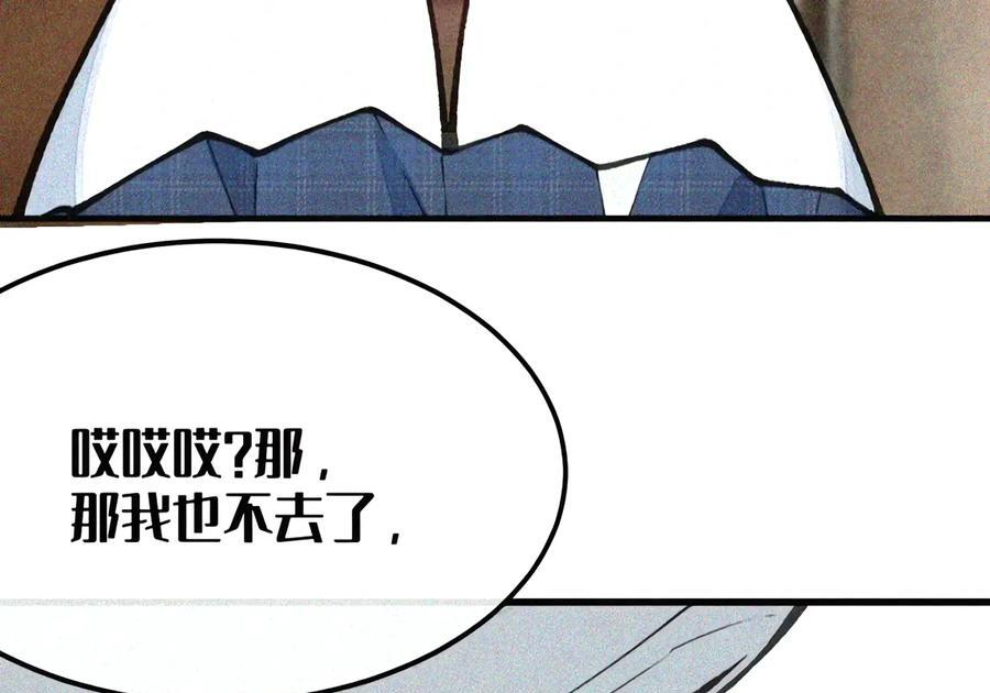 55 完成对自己心爱之人的NTR之旅？！ 第46页