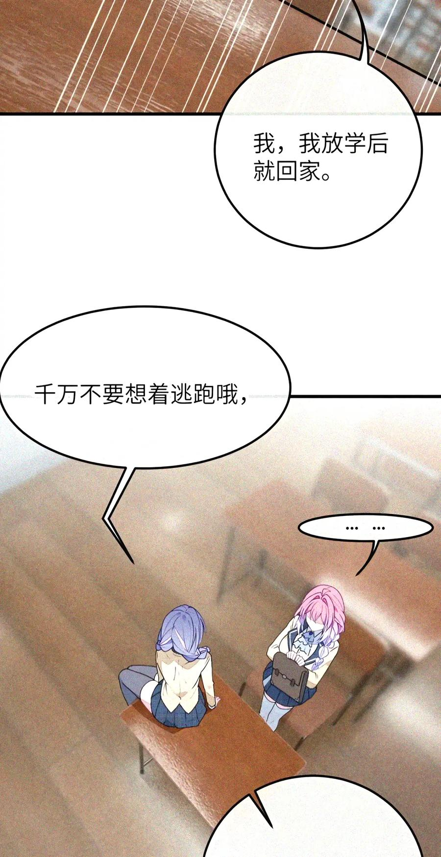 55 完成对自己心爱之人的NTR之旅？！ 第49页