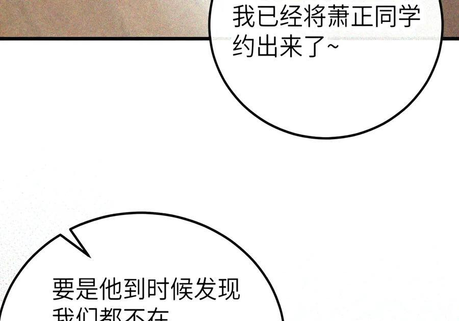 55 完成对自己心爱之人的NTR之旅？！ 第50页