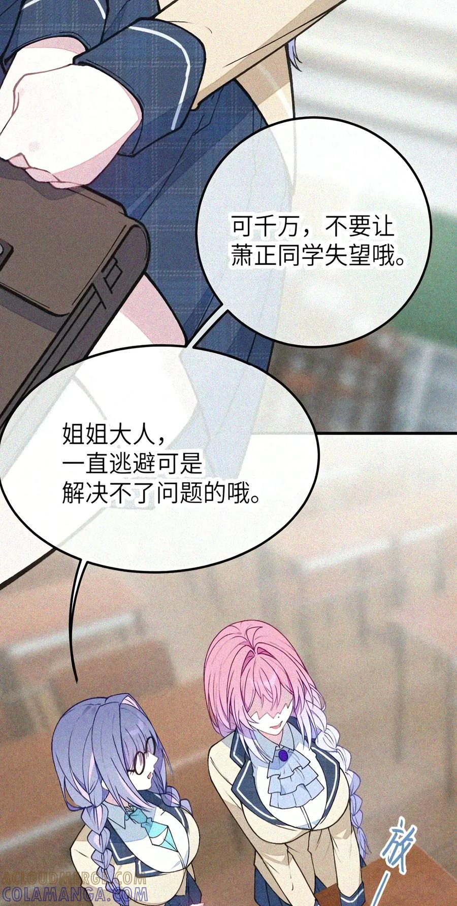 55 完成对自己心爱之人的NTR之旅？！ 第53页