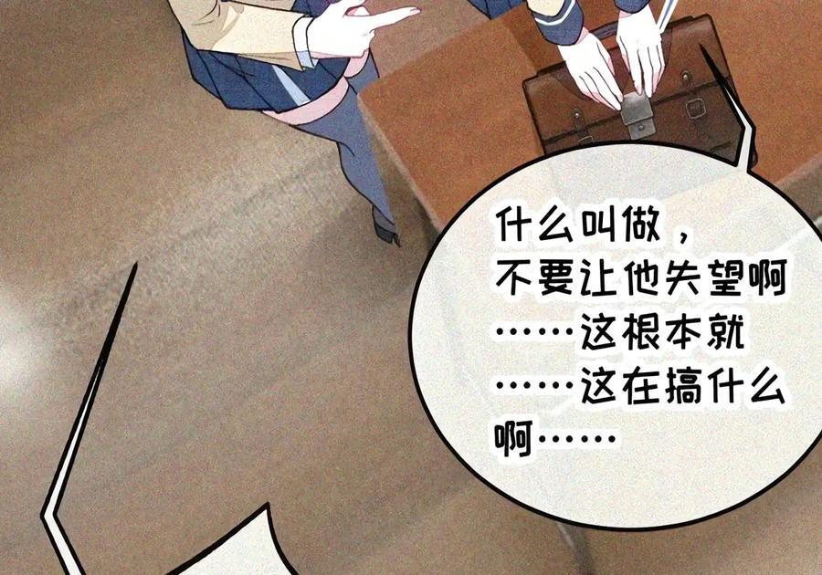 55 完成对自己心爱之人的NTR之旅？！ 第54页