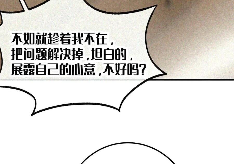 55 完成对自己心爱之人的NTR之旅？！ 第55页