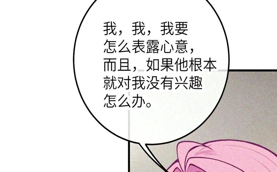 55 完成对自己心爱之人的NTR之旅？！ 第56页