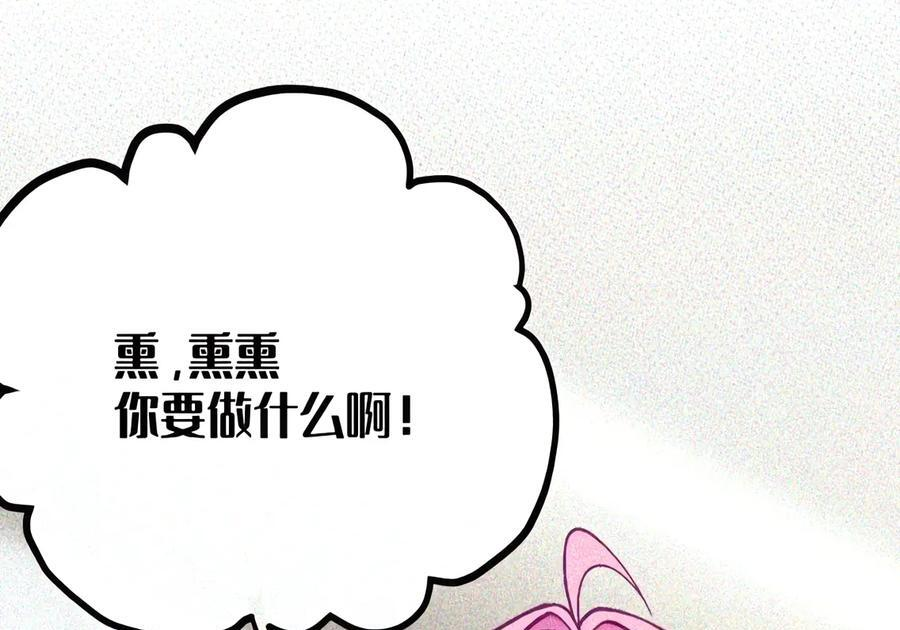 55 完成对自己心爱之人的NTR之旅？！ 第61页