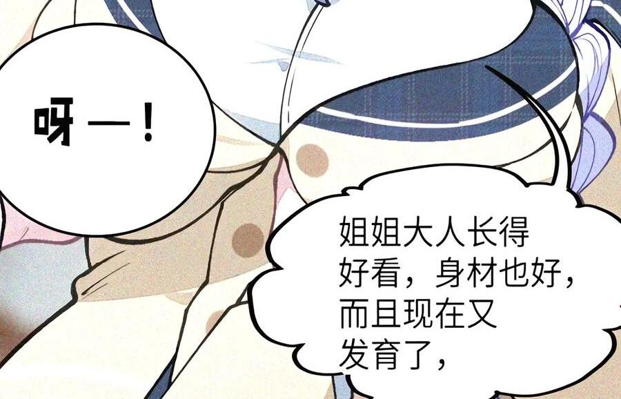 55 完成对自己心爱之人的NTR之旅？！ 第63页