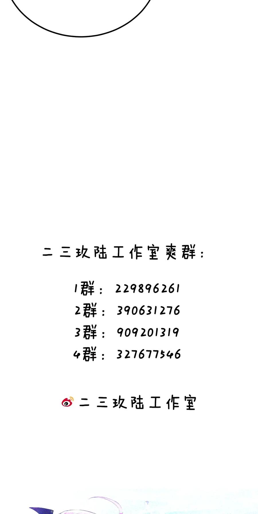 55 完成对自己心爱之人的NTR之旅？！ 第66页