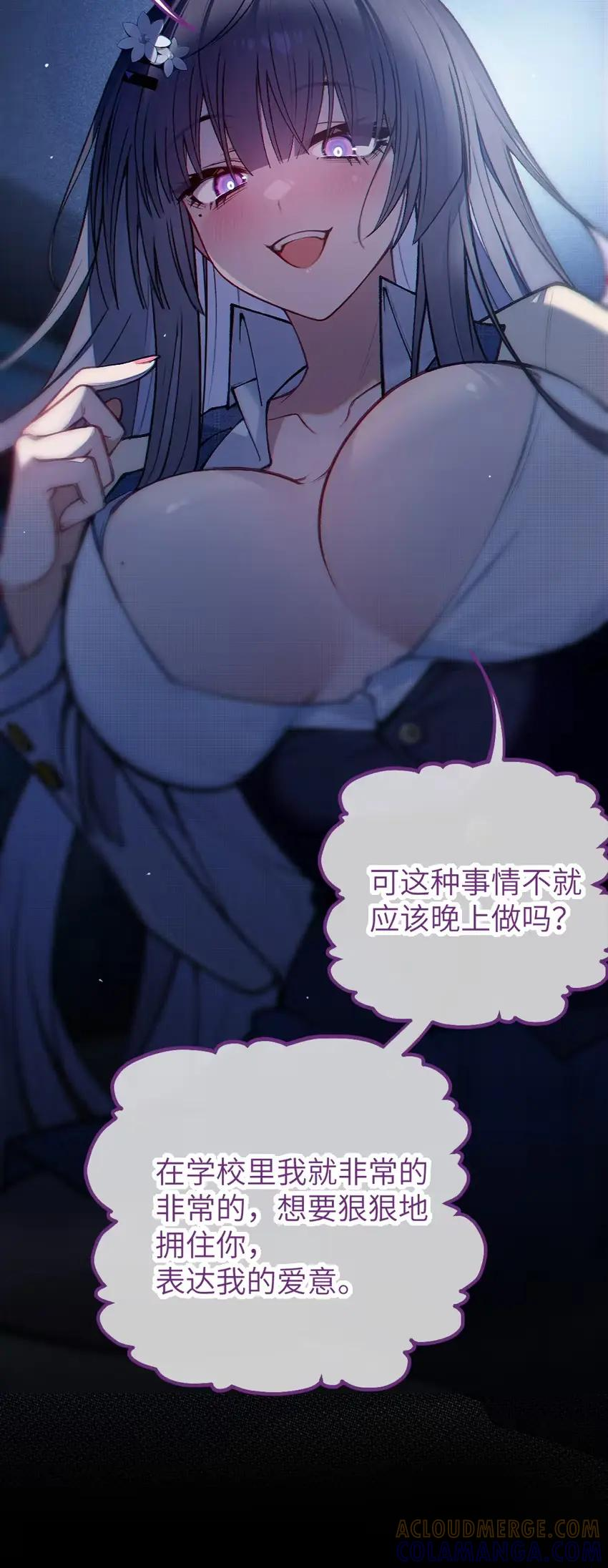 17 加大力度! 我还要看更多更过分的画面! 第13页