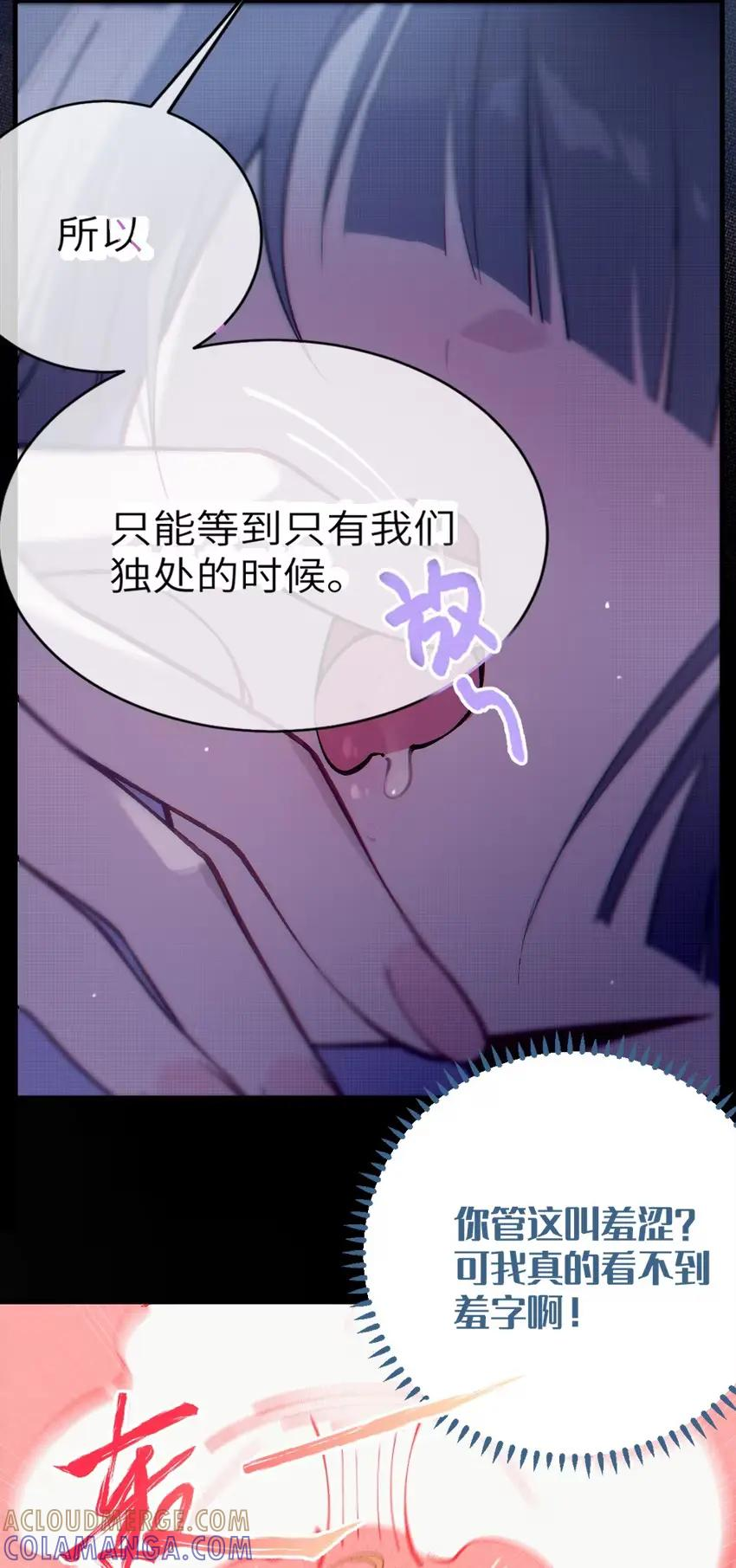 17 加大力度! 我还要看更多更过分的画面! 第16页