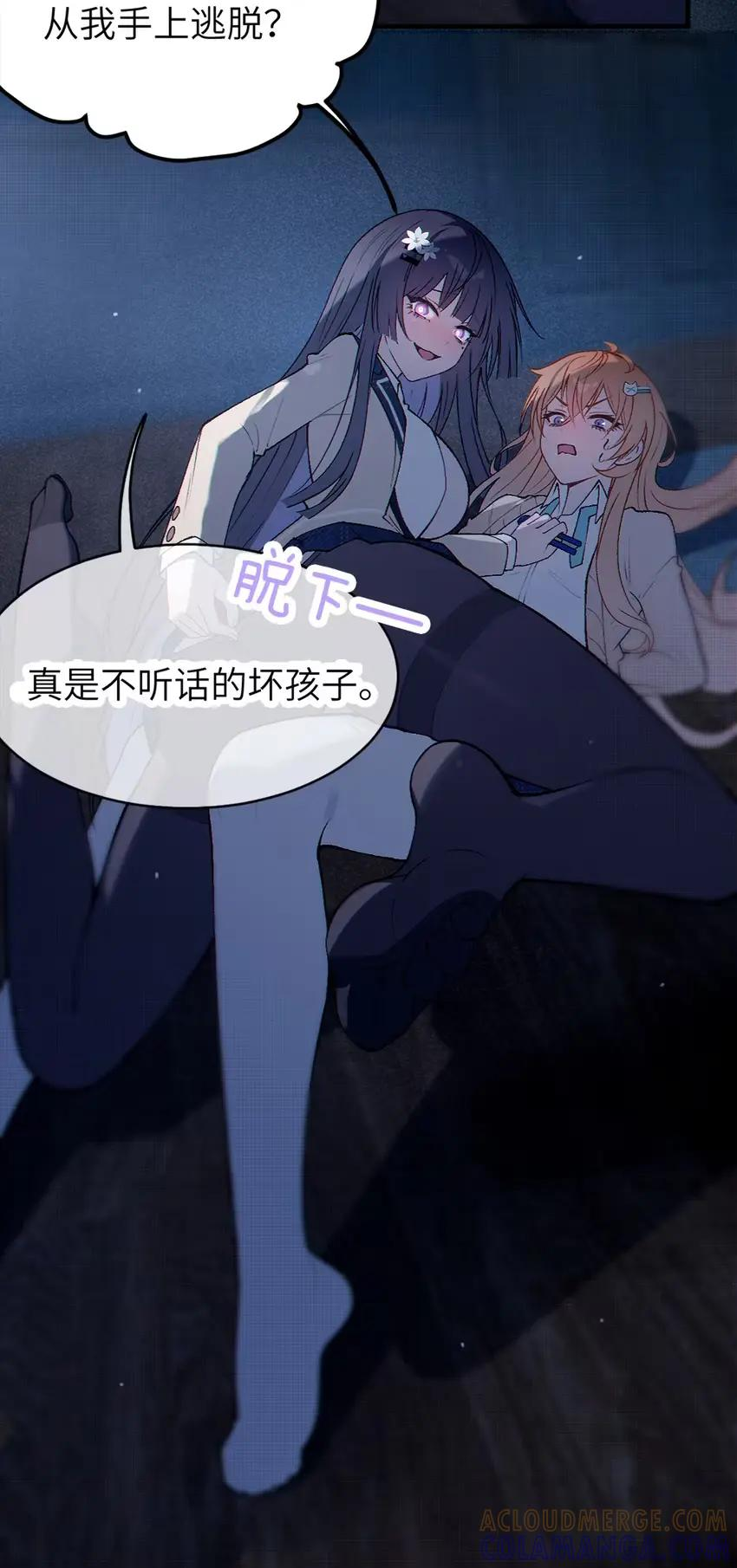 17 加大力度! 我还要看更多更过分的画面! 第19页