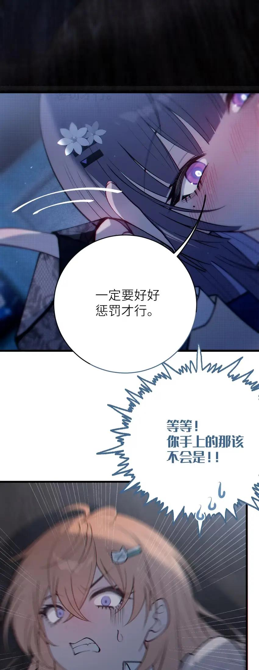 17 加大力度! 我还要看更多更过分的画面! 第20页