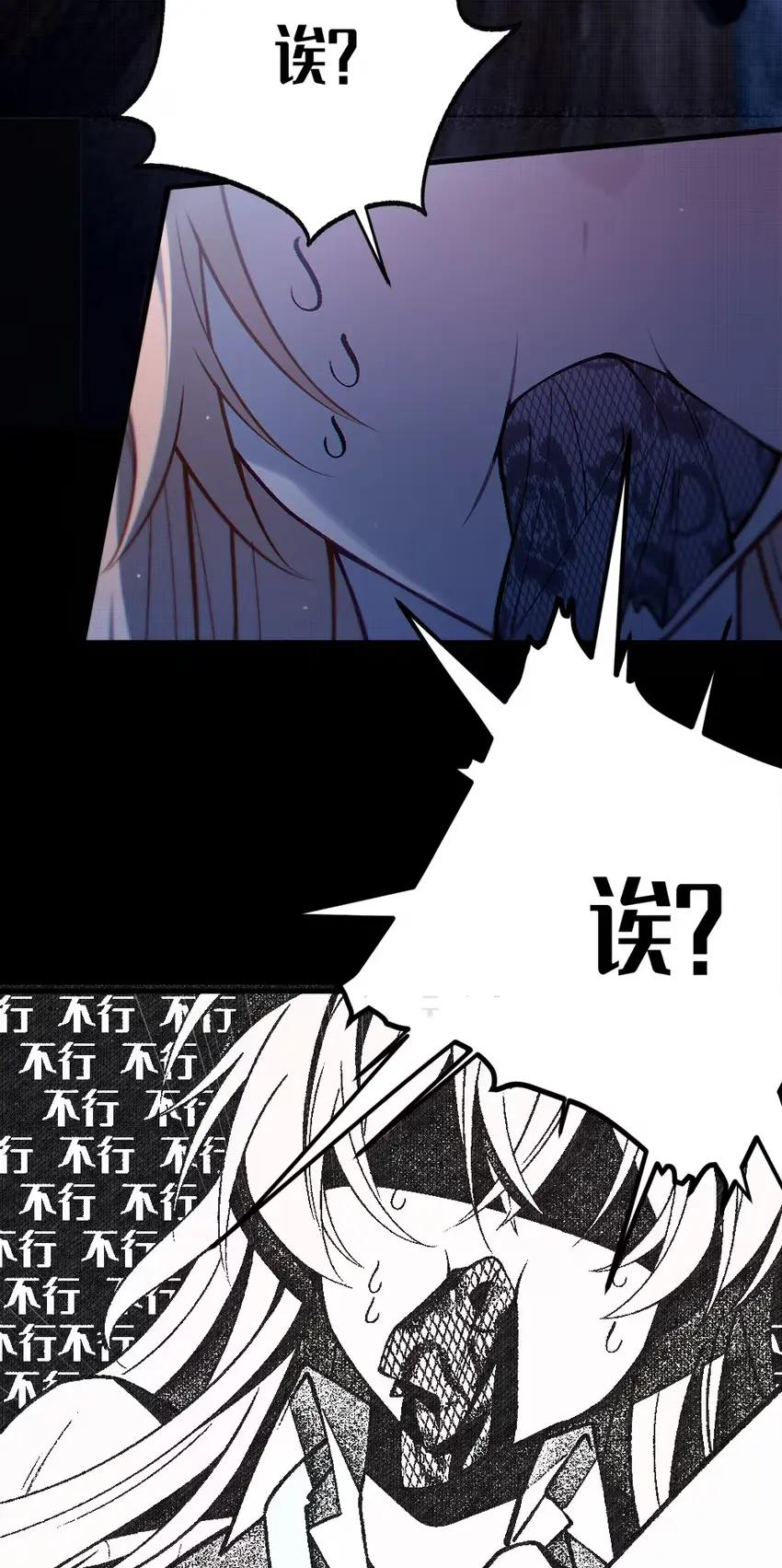 17 加大力度! 我还要看更多更过分的画面! 第24页