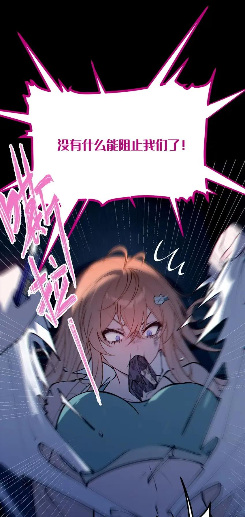 17 加大力度! 我还要看更多更过分的画面! 第26页