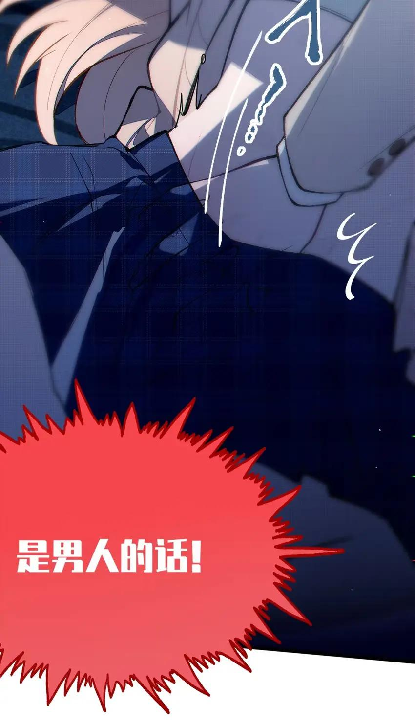 17 加大力度! 我还要看更多更过分的画面! 第32页