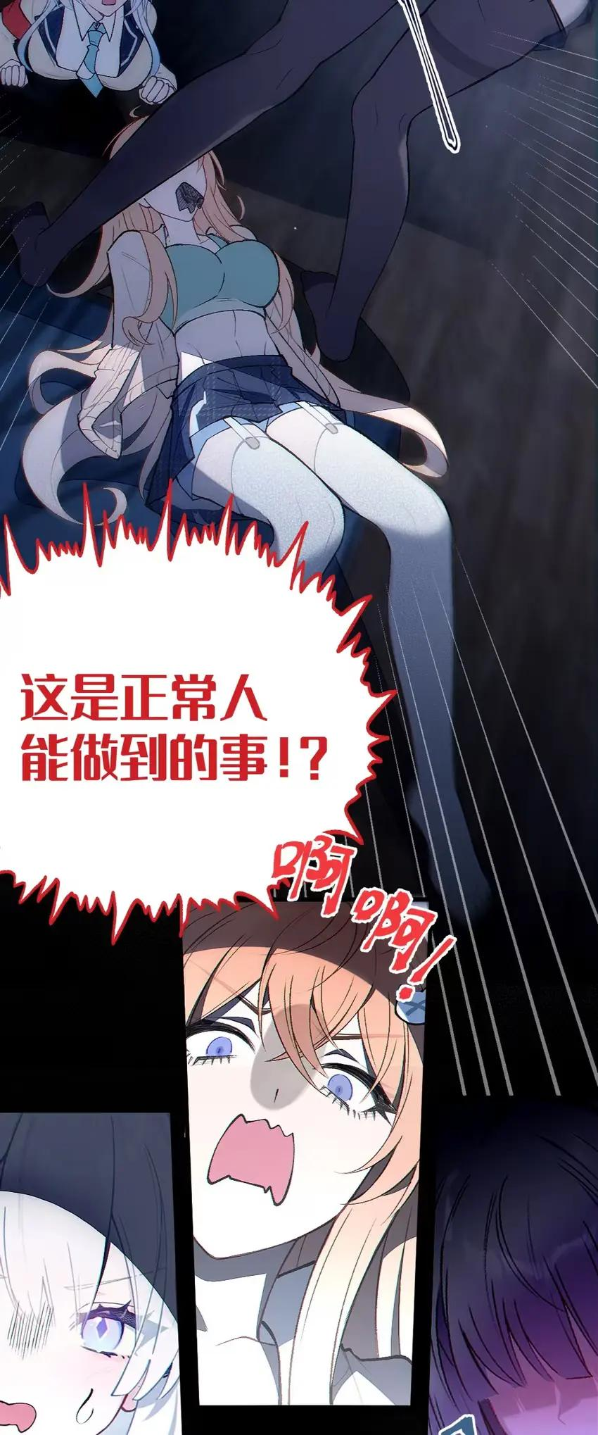17 加大力度! 我还要看更多更过分的画面! 第44页
