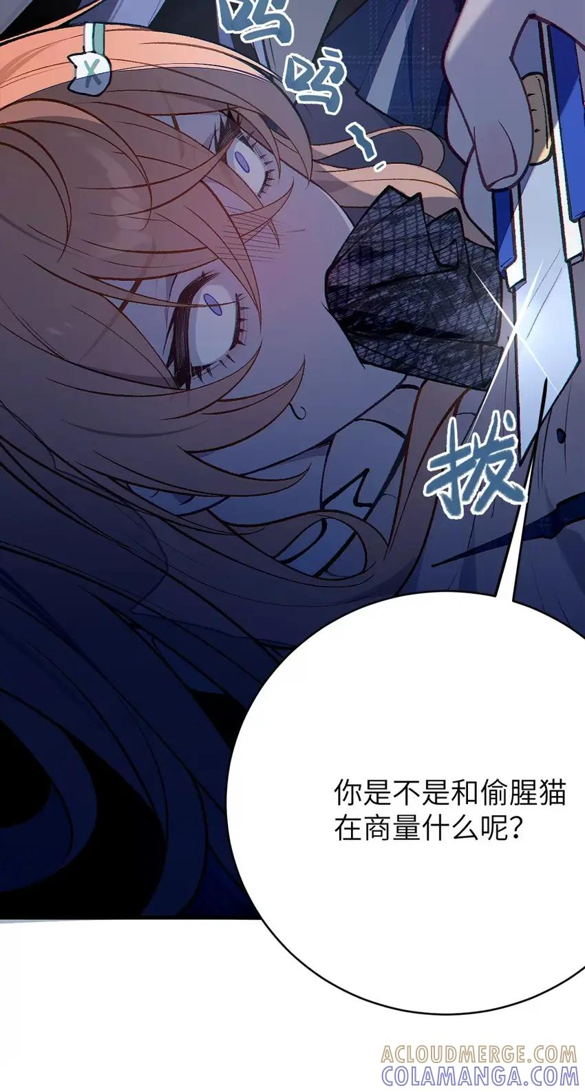 17 加大力度! 我还要看更多更过分的画面! 第52页