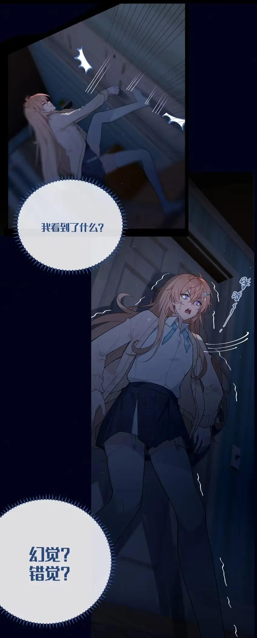 16 烧起来了 第3页