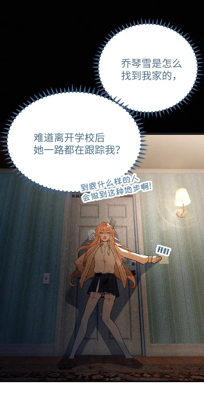 16 烧起来了 第5页