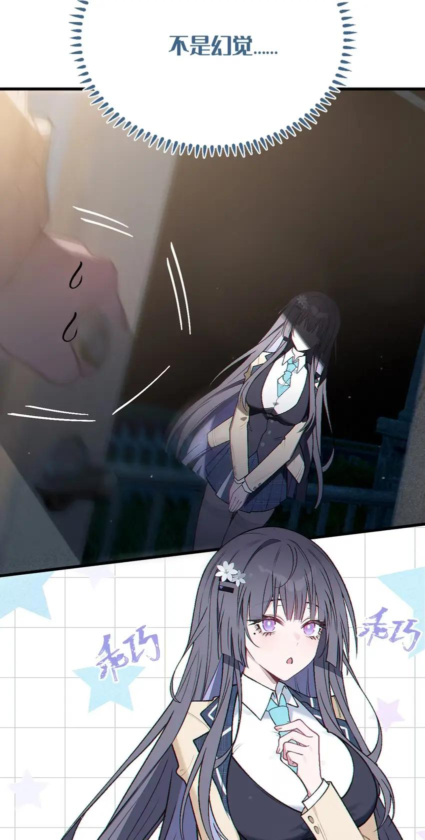 16 烧起来了 第9页