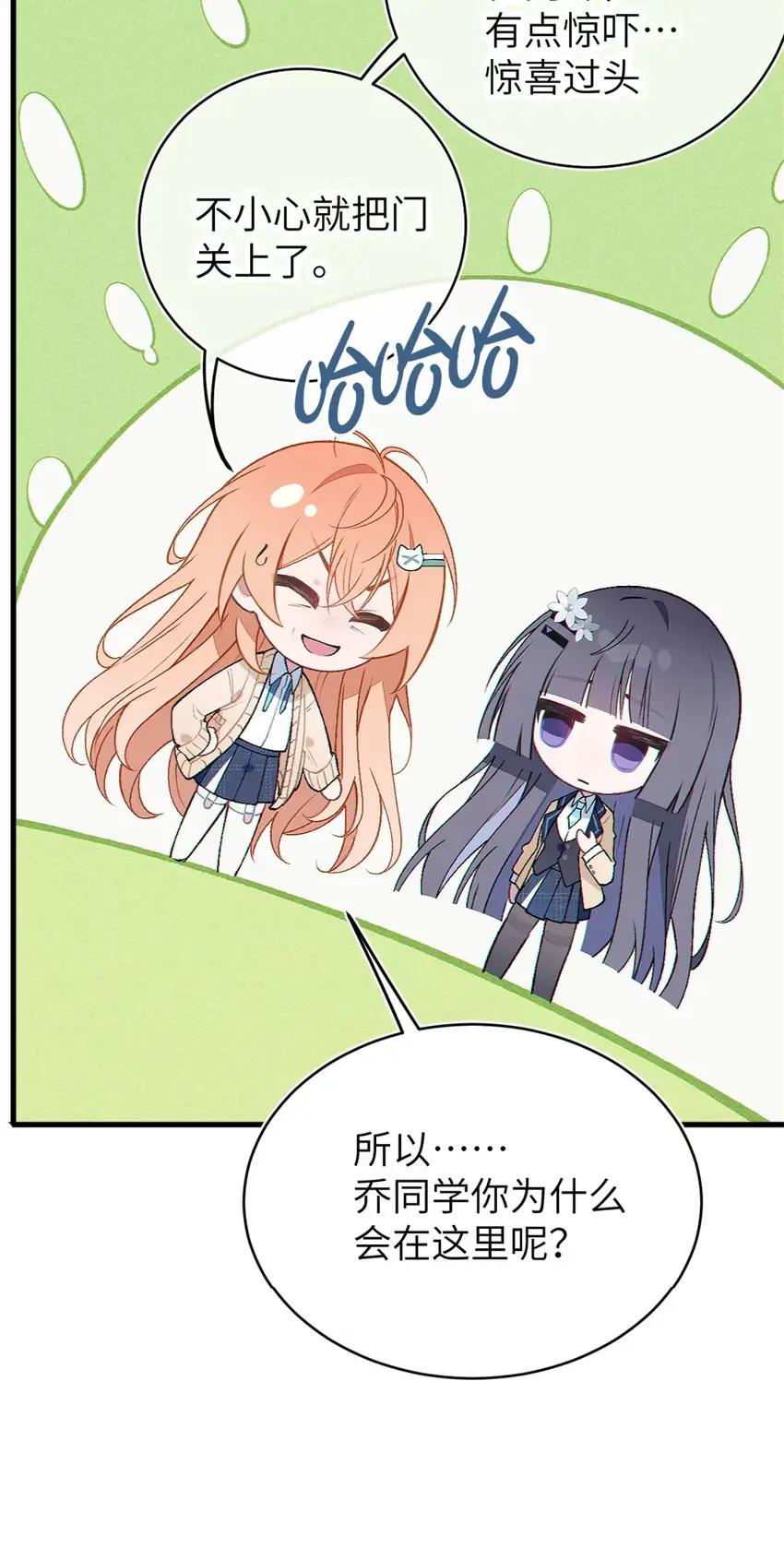 16 烧起来了 第11页