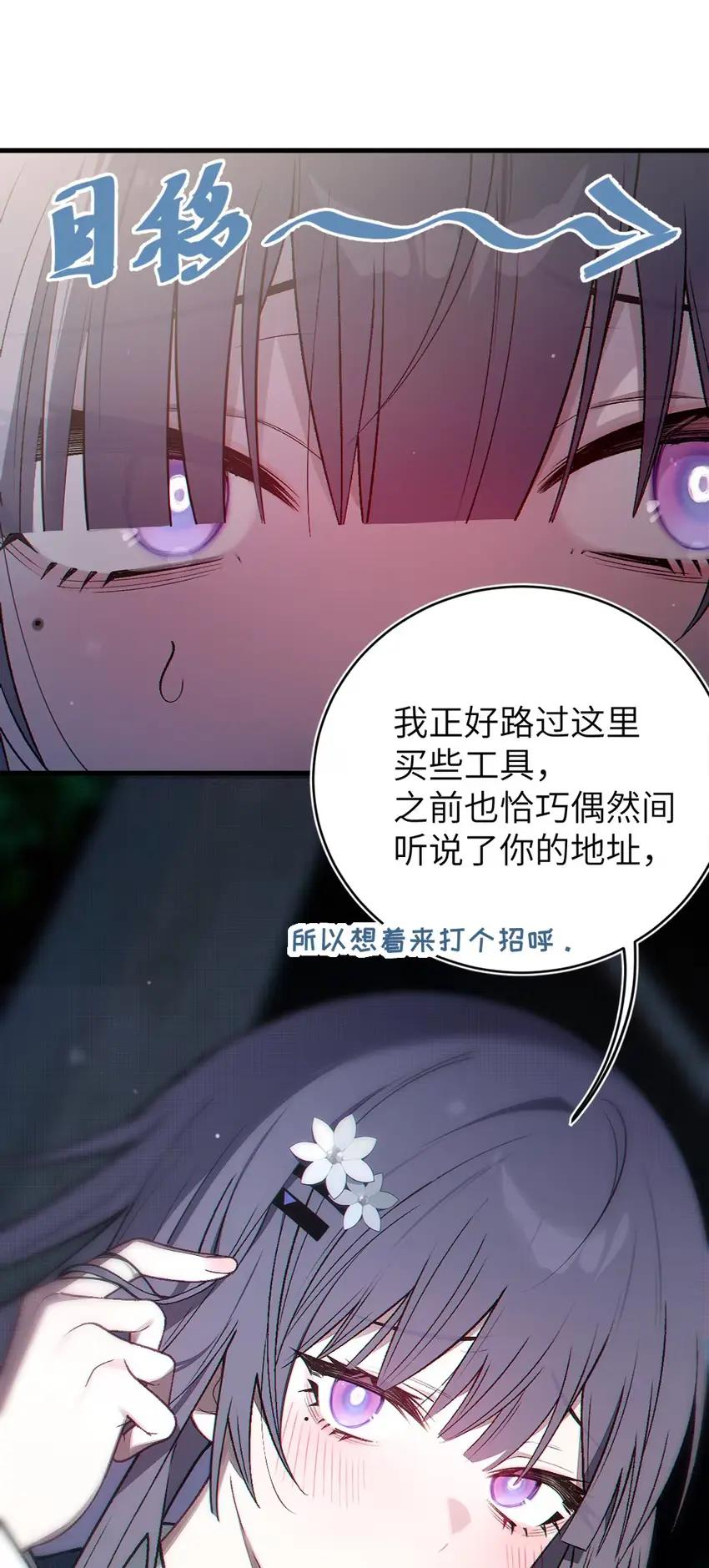 16 烧起来了 第12页