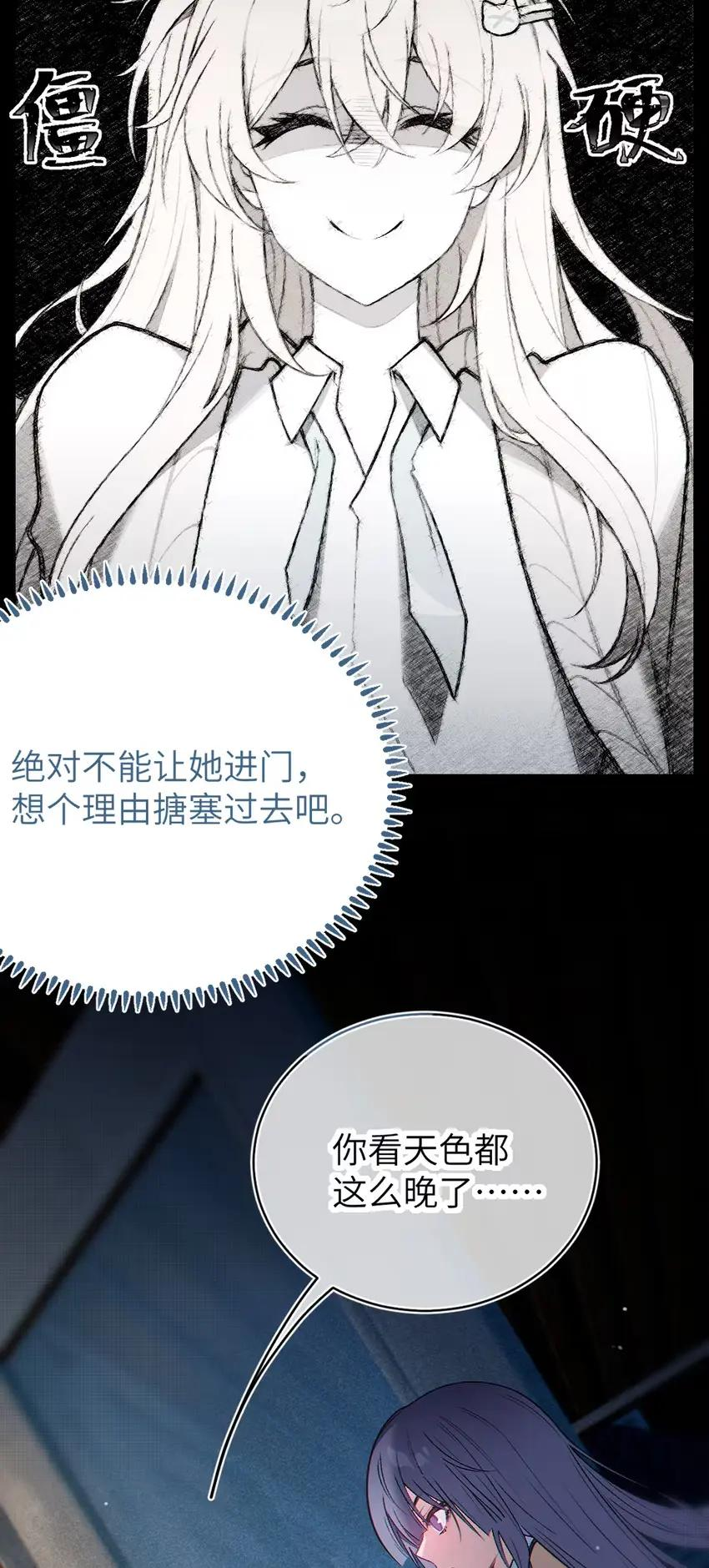 16 烧起来了 第14页