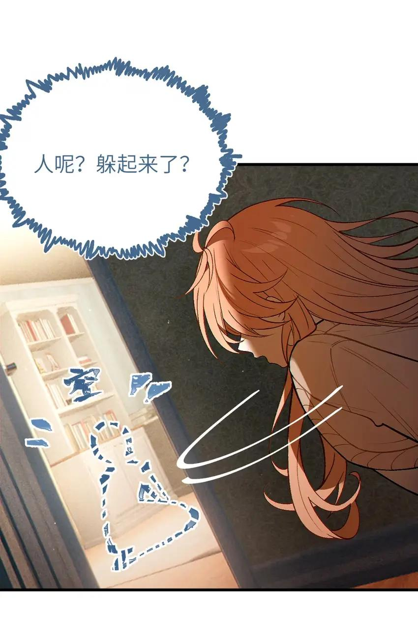 16 烧起来了 第17页