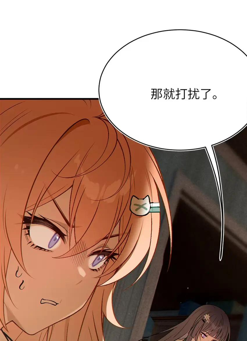 16 烧起来了 第18页