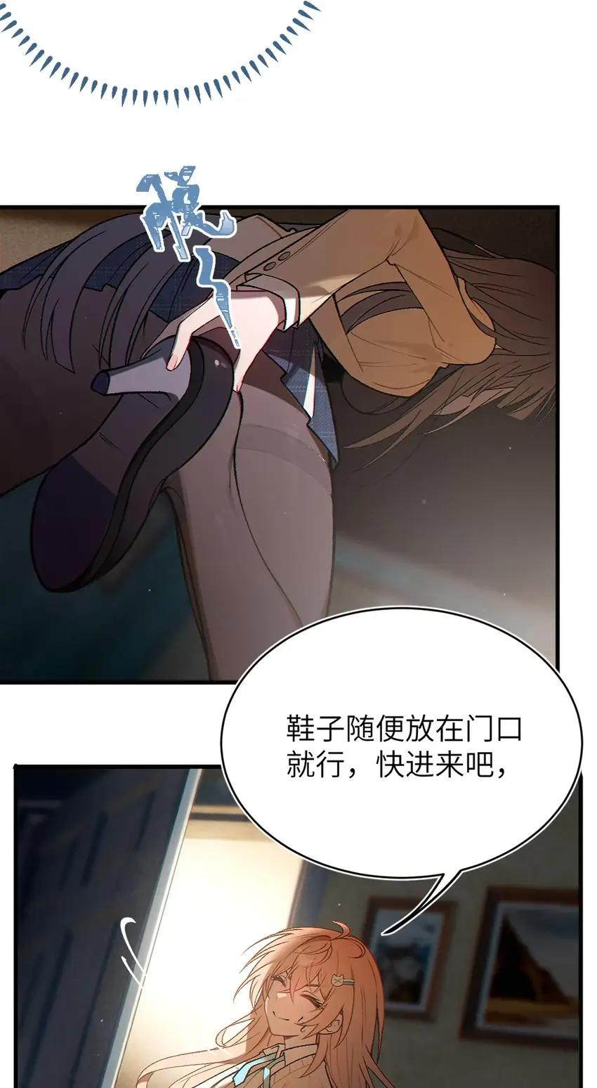 16 烧起来了 第20页