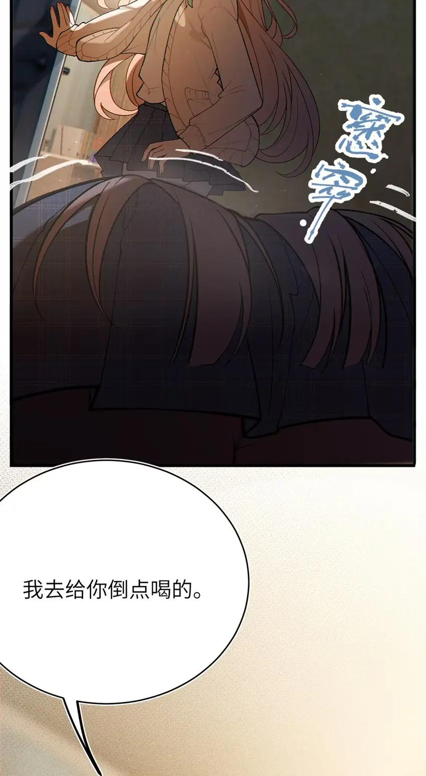 16 烧起来了 第21页