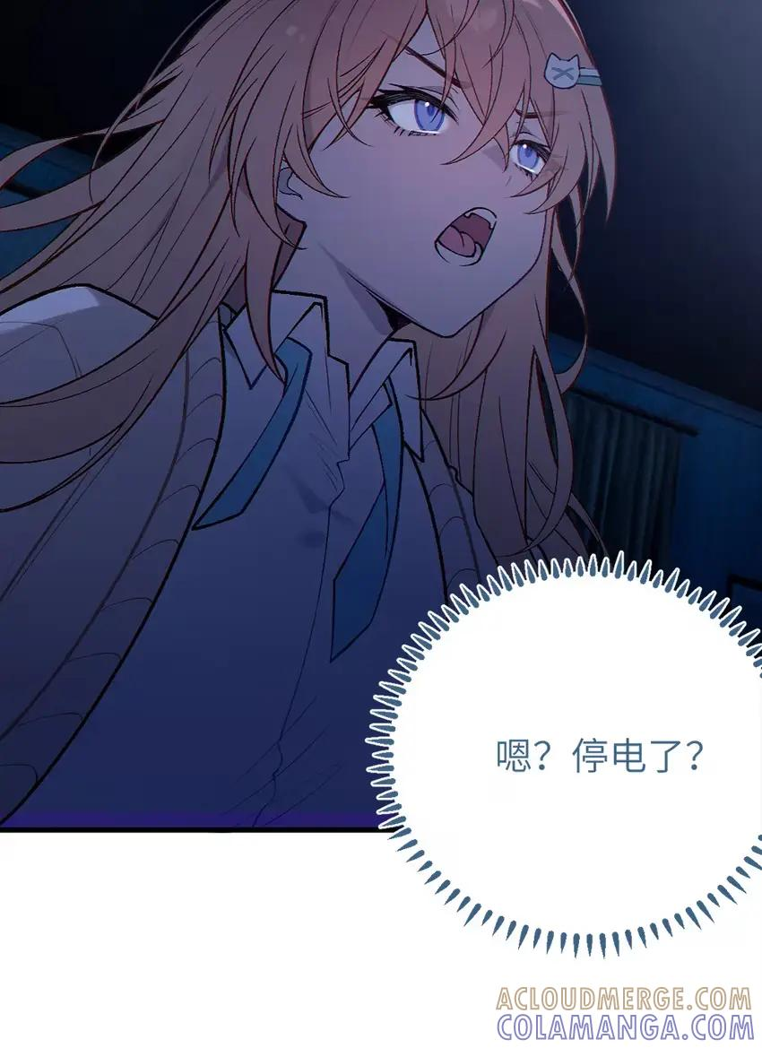 16 烧起来了 第25页