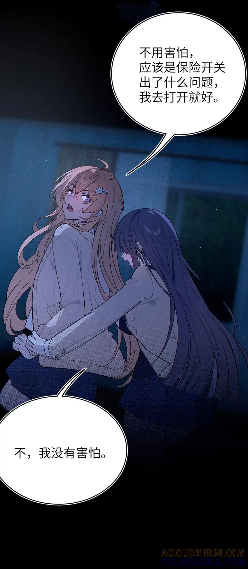 16 烧起来了 第28页