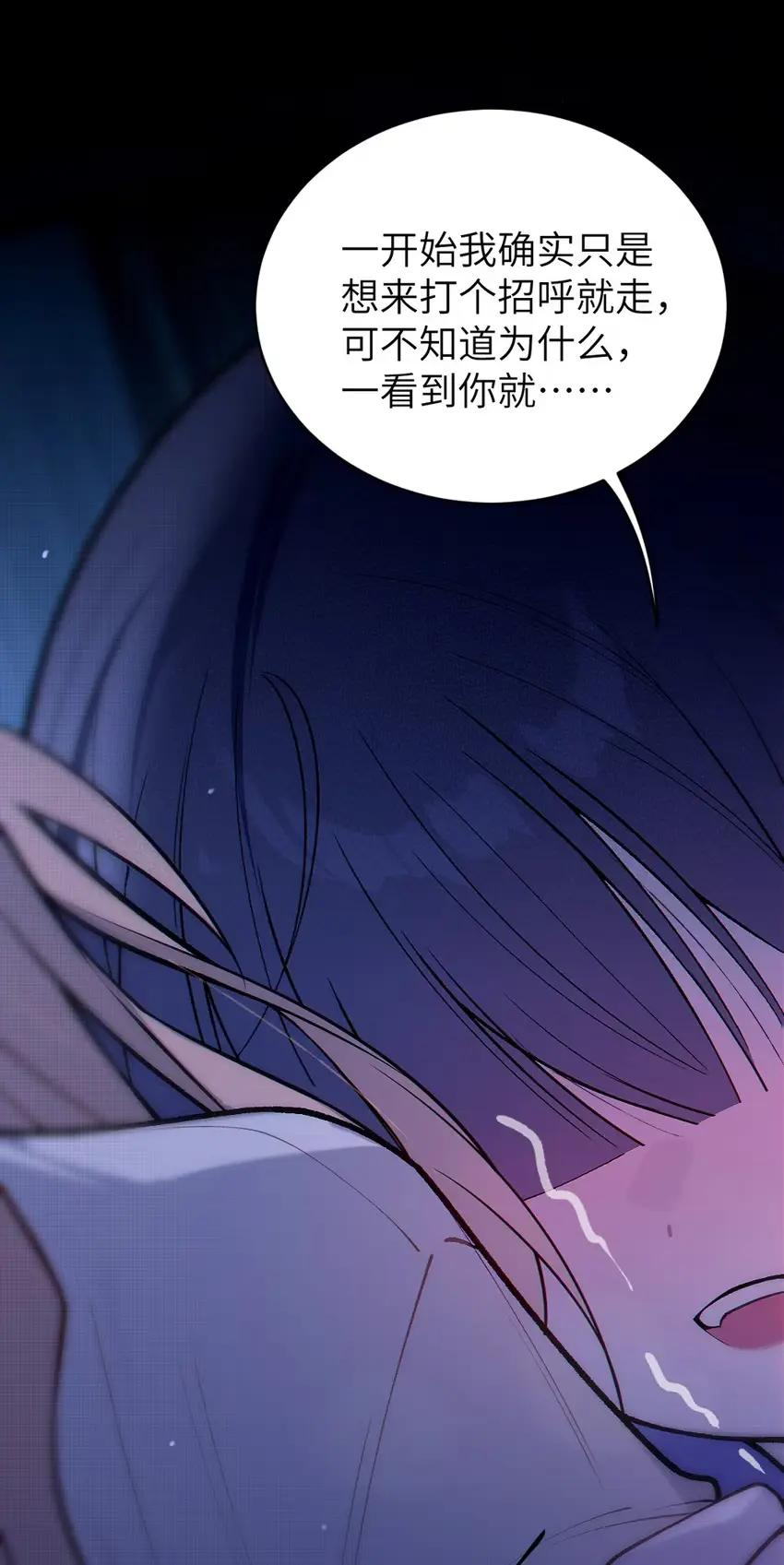 16 烧起来了 第29页