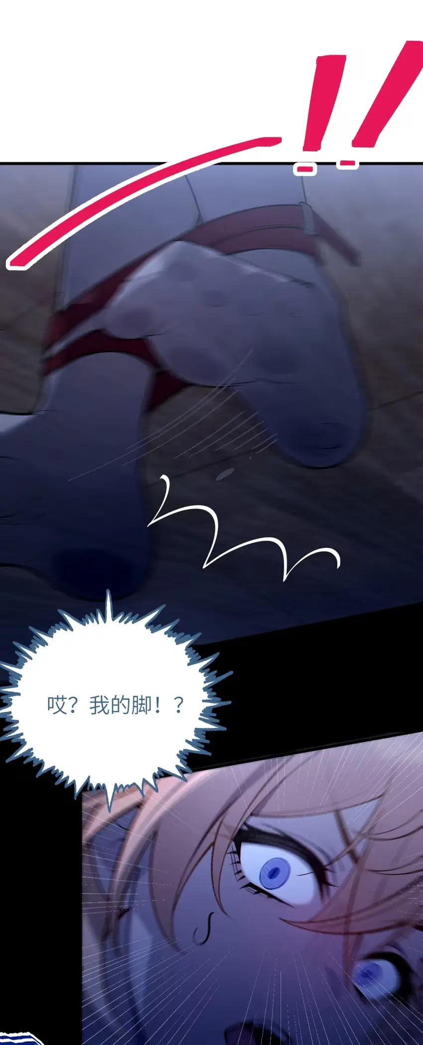 16 烧起来了 第32页