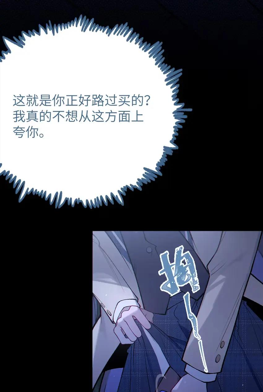 16 烧起来了 第36页