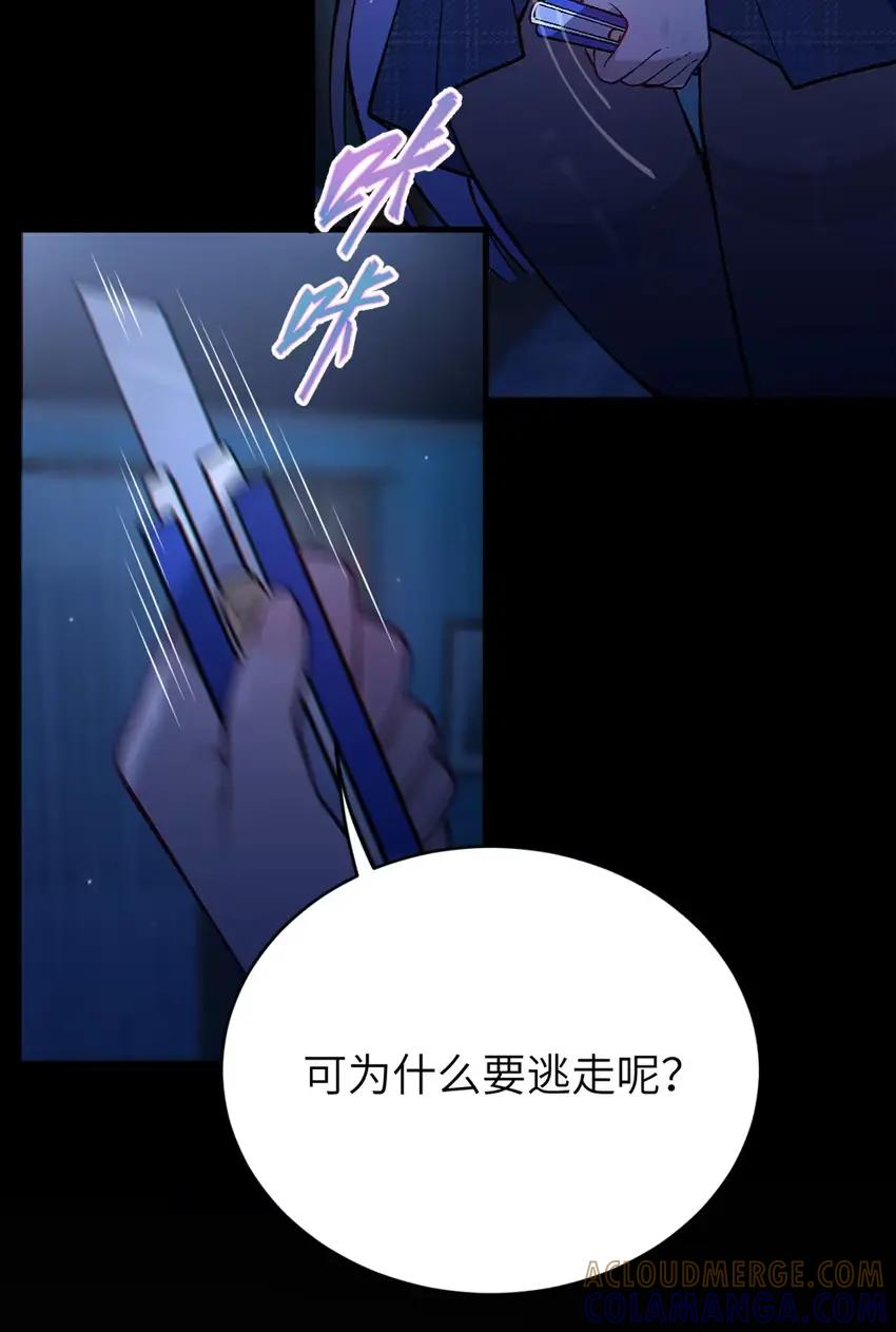 16 烧起来了 第37页