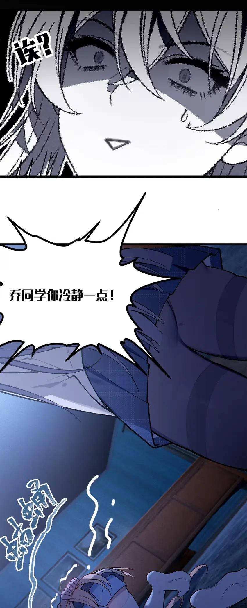 16 烧起来了 第38页