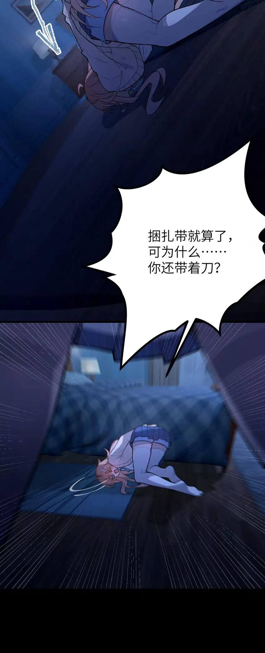 16 烧起来了 第39页