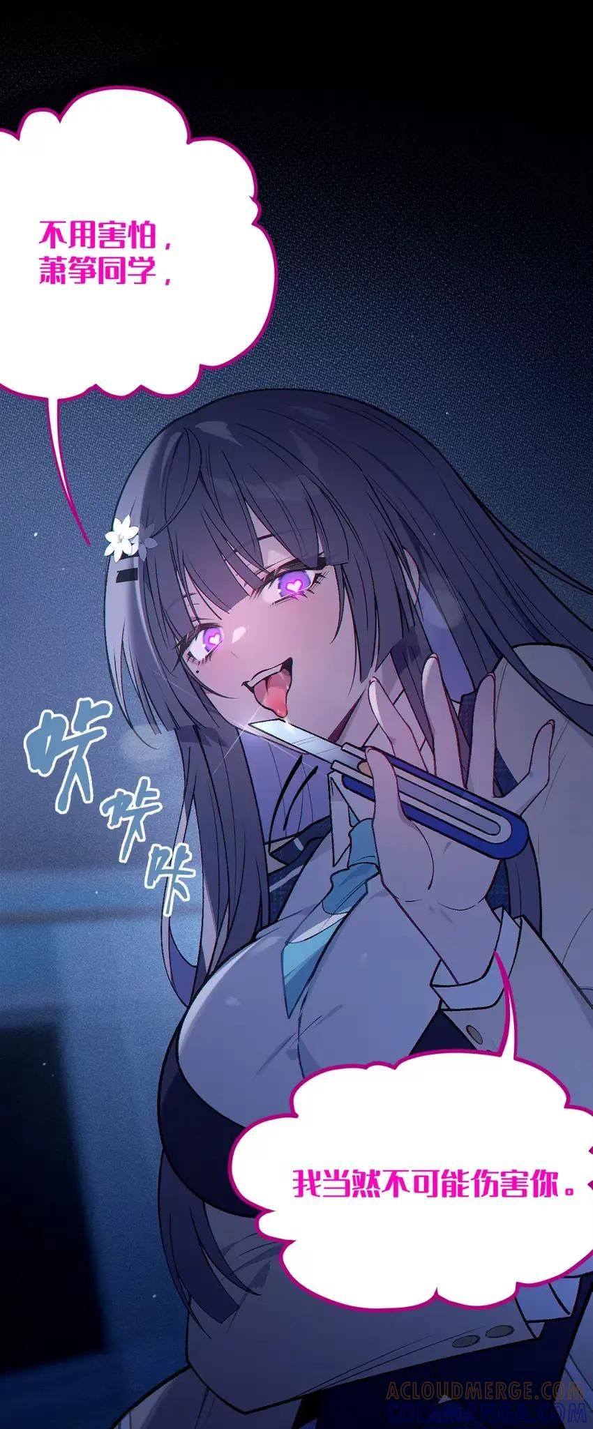 16 烧起来了 第40页