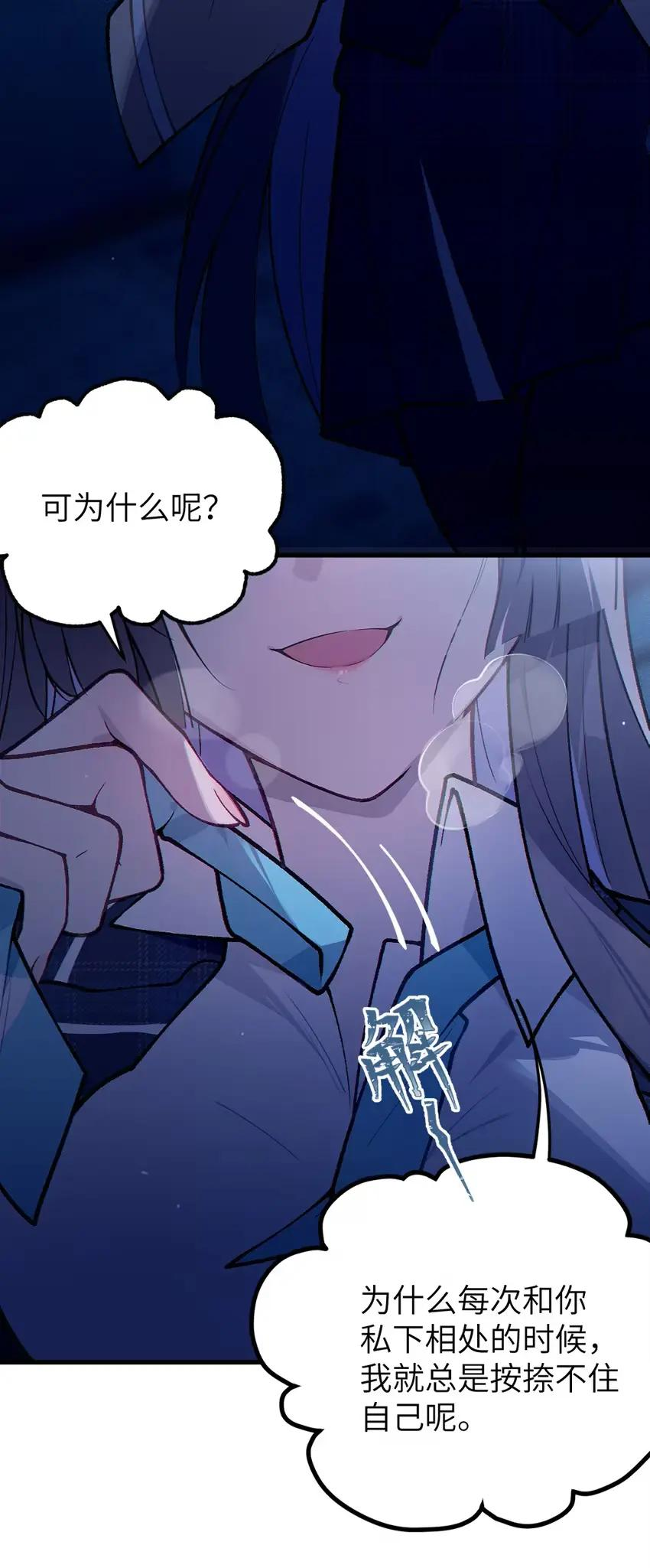 16 烧起来了 第41页