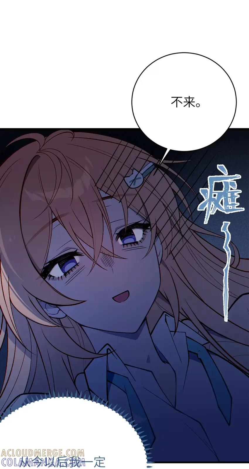 16 烧起来了 第52页
