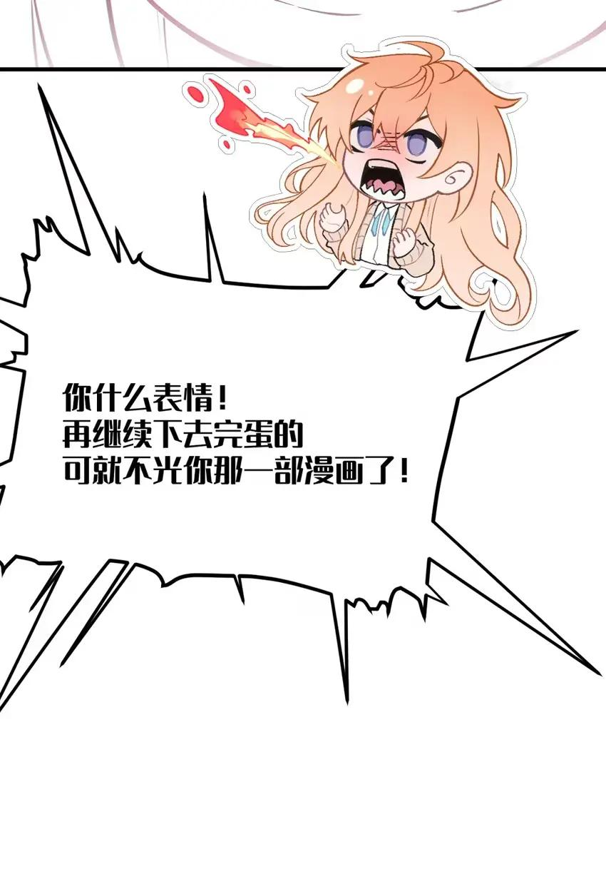 16 烧起来了 第65页
