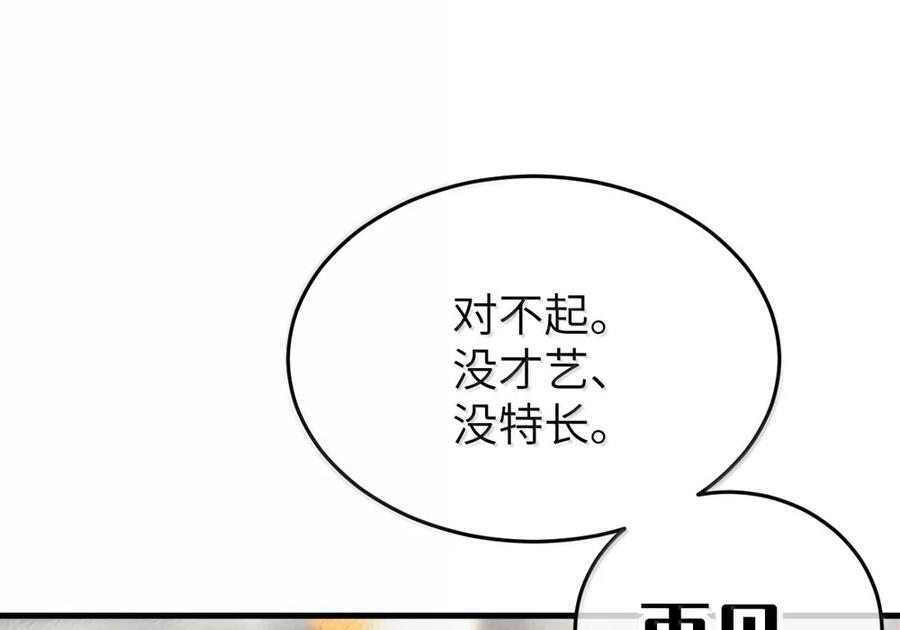 41 马桶上的 激情碰撞！ 第3页
