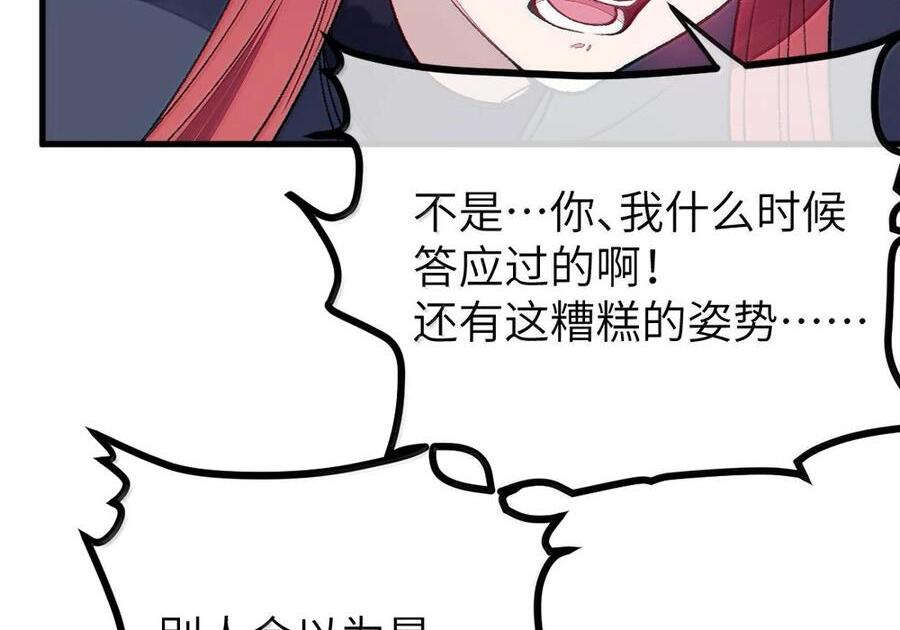 41 马桶上的 激情碰撞！ 第24页