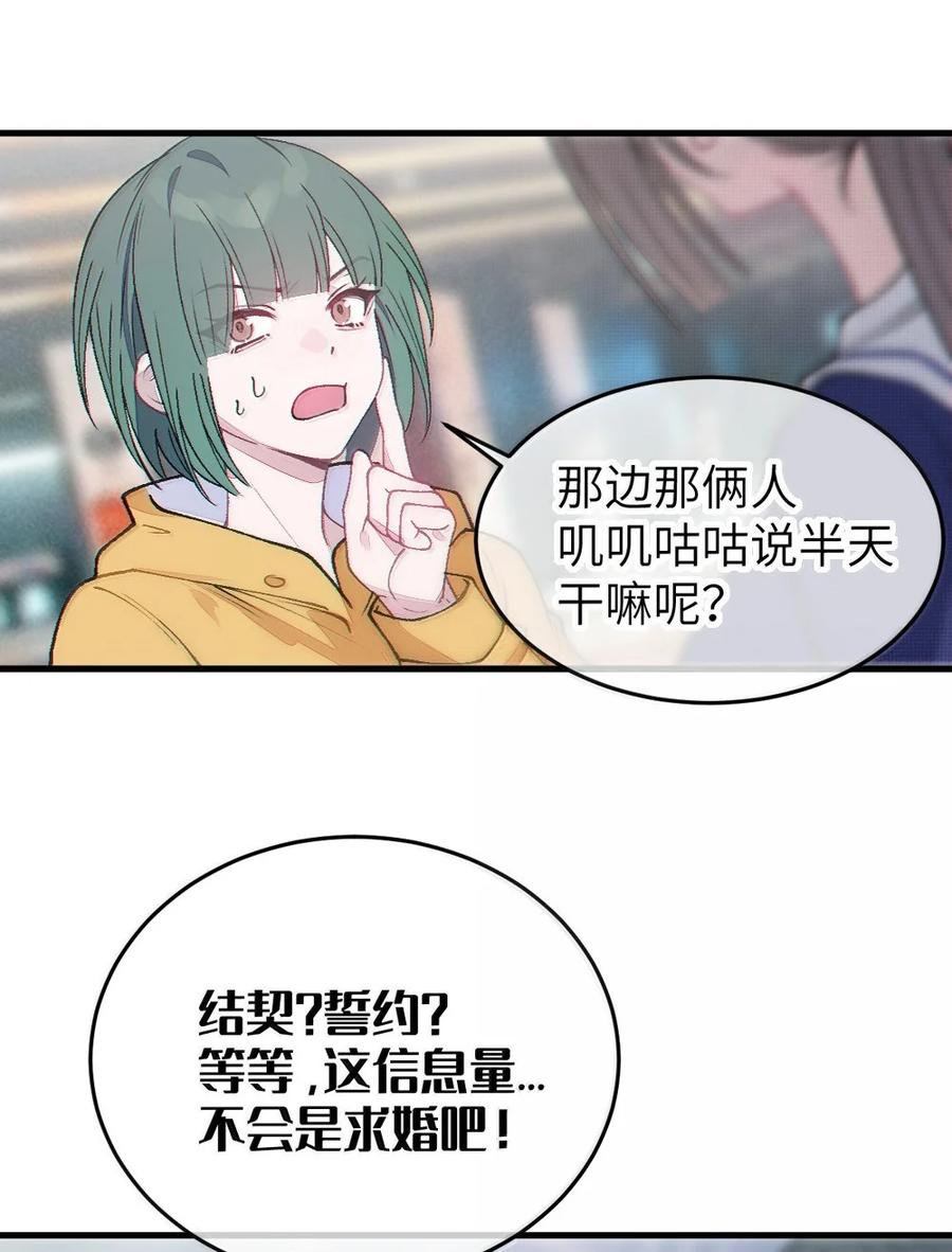 41 马桶上的 激情碰撞！ 第26页